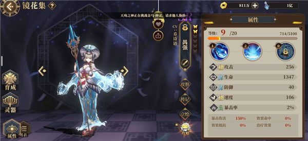 萌新镜灵入门配图8