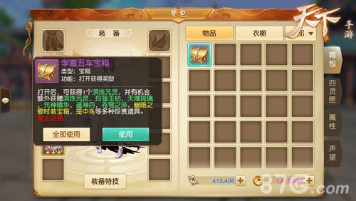 天下3