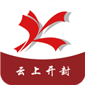 云上开封客户端