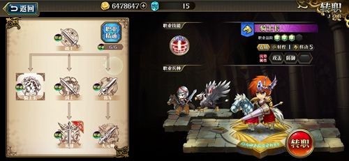 梦幻模拟战手游骑兵艾尔文什么时候出