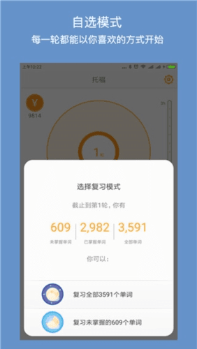 年轮单词1