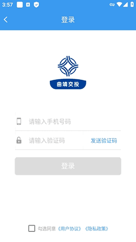 曲靖公交手机版app