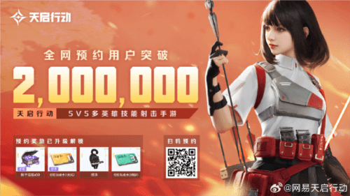 天启行动19