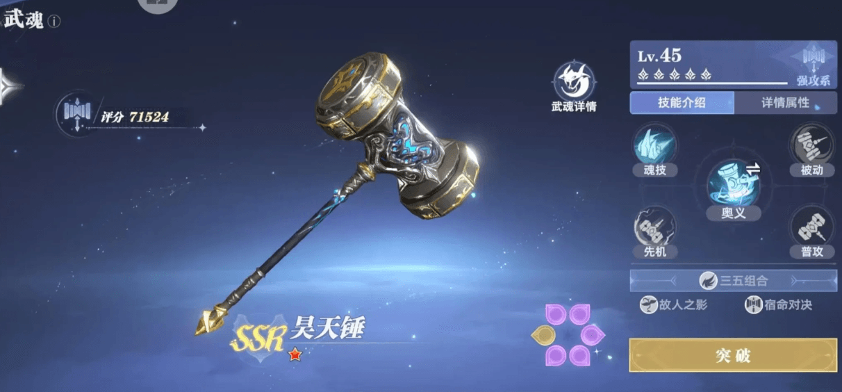 斗罗大陆猎魂世界震荡队怎么配装 斗罗大陆猎魂世界震荡队怎么配装