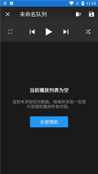 n7音乐播放器破解最新版本宣传图