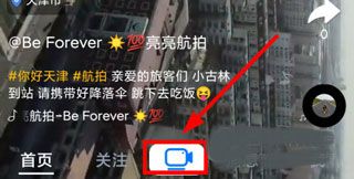 津抖云app使用教程1