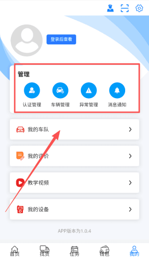 操作指南配图3