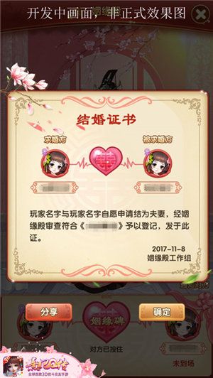 熹妃Q传3