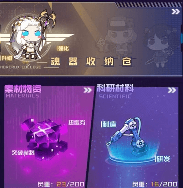 仓库系统攻略配图1