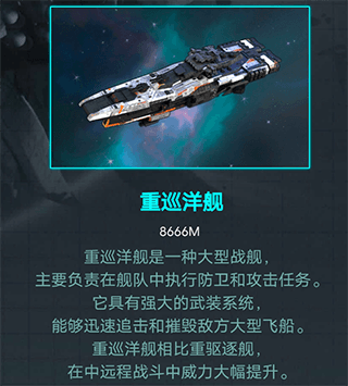 舰种攻略配图5