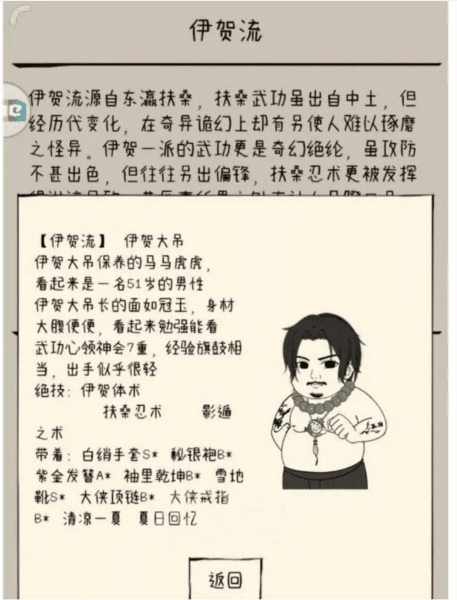 暴走英雄坛5
