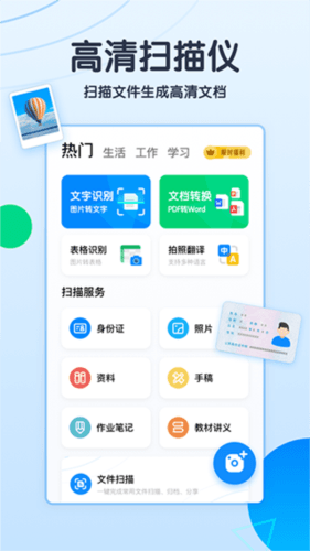 轻描app3