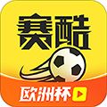 赛酷体育直播