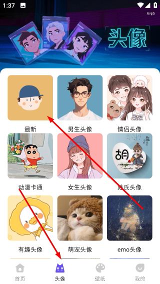 热门免费壁纸使用教程配图3