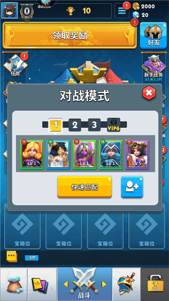 玩法攻略配图14