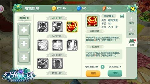 幻宠大陆7