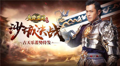 贪玩蓝月:传奇来了