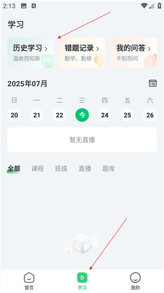 软件使用配图3