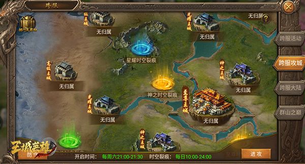 鏖战群雄《王城英雄》各大公会势力探秘 鏖战群雄《王城英雄》各大公会势力探秘