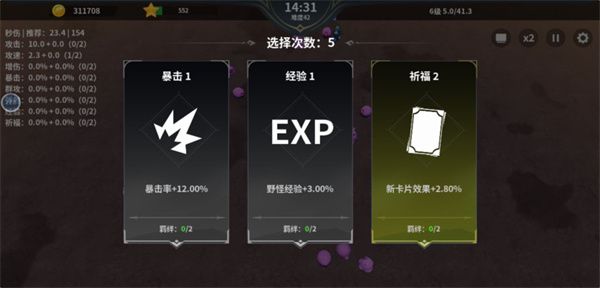 怎么加点配图2