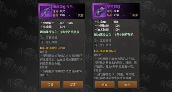 光明大陆4