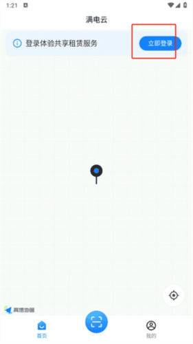 满电云账号注册流程配图1