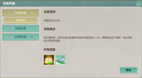 任务及战力提升攻略配图1