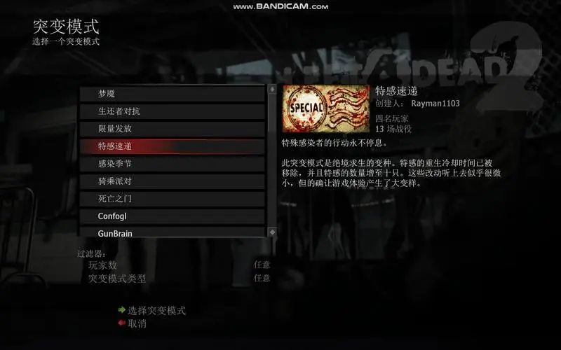 求生之路2特感怎么放技能 求生之路2特感怎么放技能