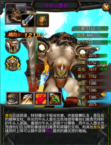 风暴编年史华为渠道服游戏攻略1