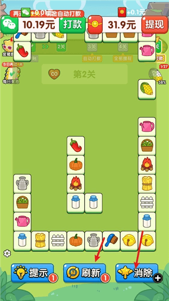 游戏攻略配图3