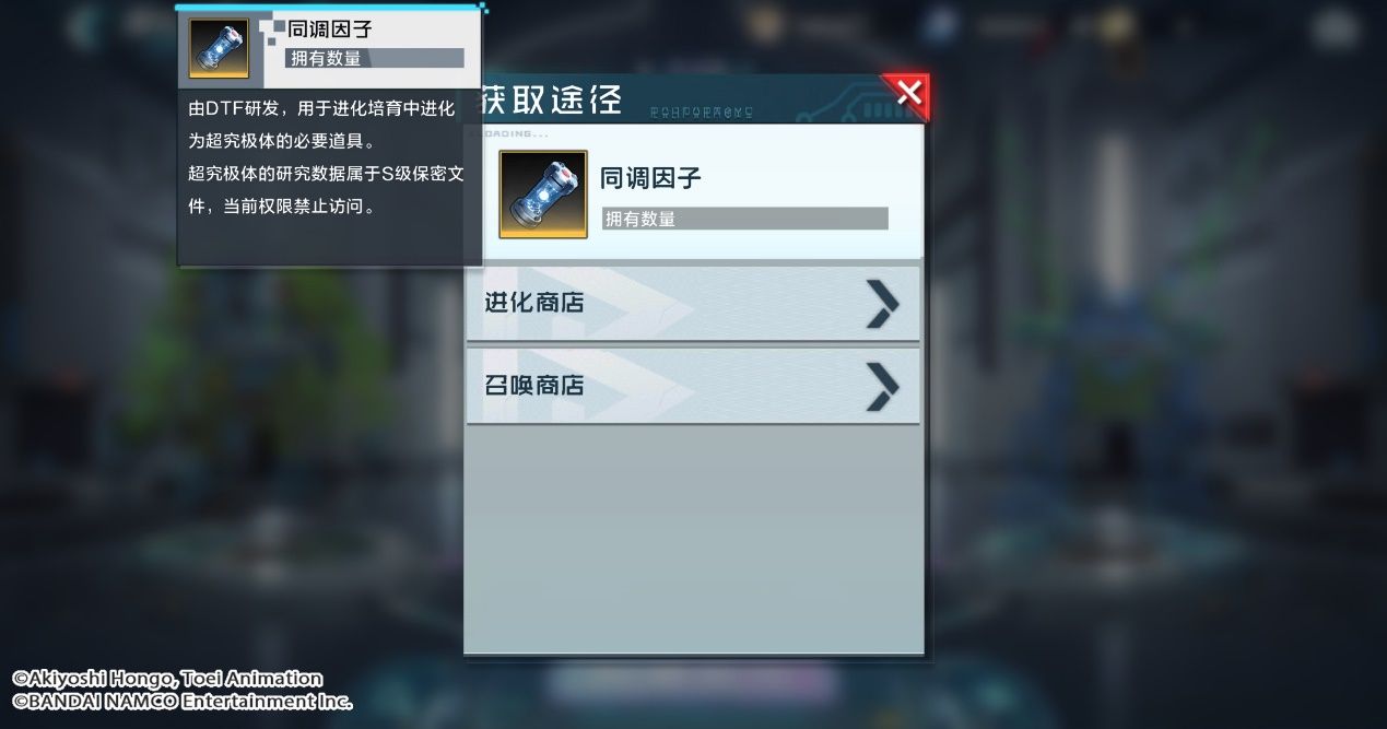 数码宝贝:新世纪2