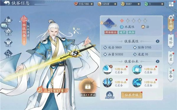 阵容推荐配图5