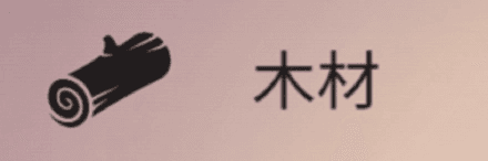 篝火被遗弃的土地无限资源完整版图片2