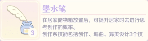 参演主演基础技能等级提升方法配图9