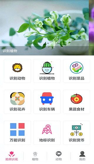 软件功能配图1
