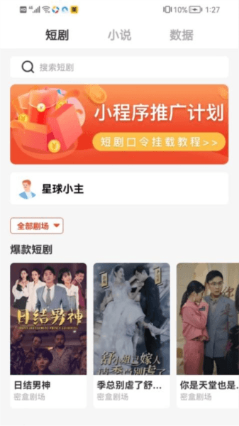 软件魅力配图1