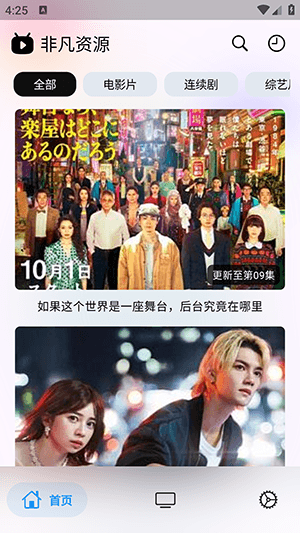 软件优势配图1