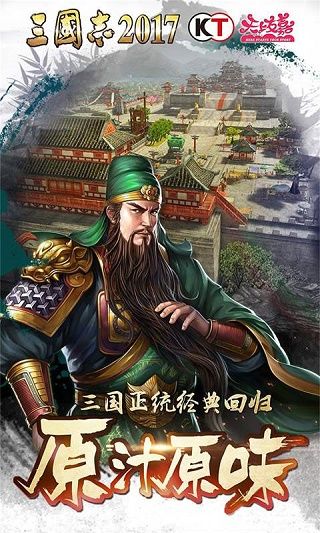 三国志2017无限元宝版