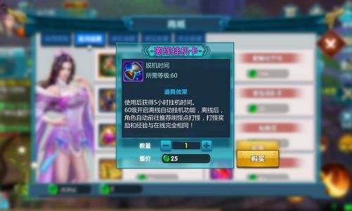 真·我欲封天5