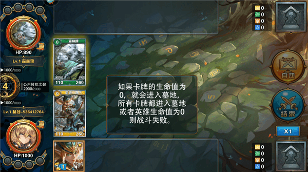 战斗教程配图8