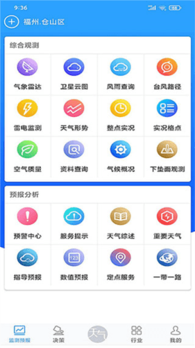 知天气3