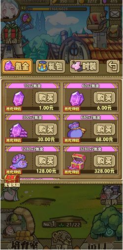 新手攻略配图4