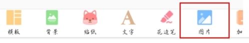 Color多彩手帐app如何添加图片1