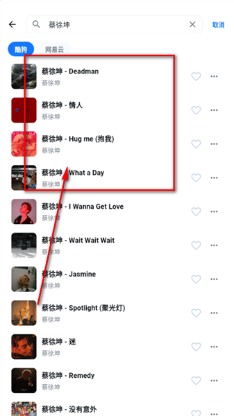 音乐怎么搜音乐配图3