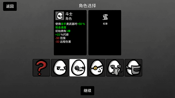 土豆兄弟国际服游戏怎么玩配图1