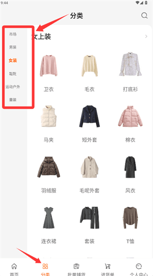 如何采购商品配图2