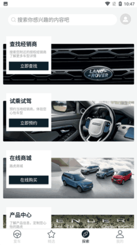 路虎app5