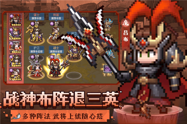 像素名将录最新版宣传图