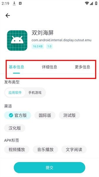 神奇应用app最新版本13