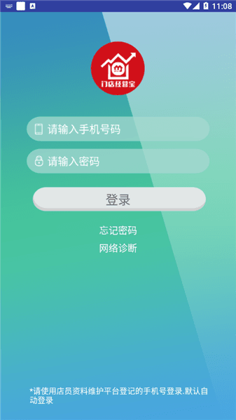 软件功能配图1
